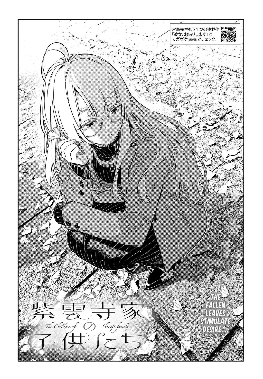 Page 4 Chapter 46 Shiunji-ke no Kodomotachi