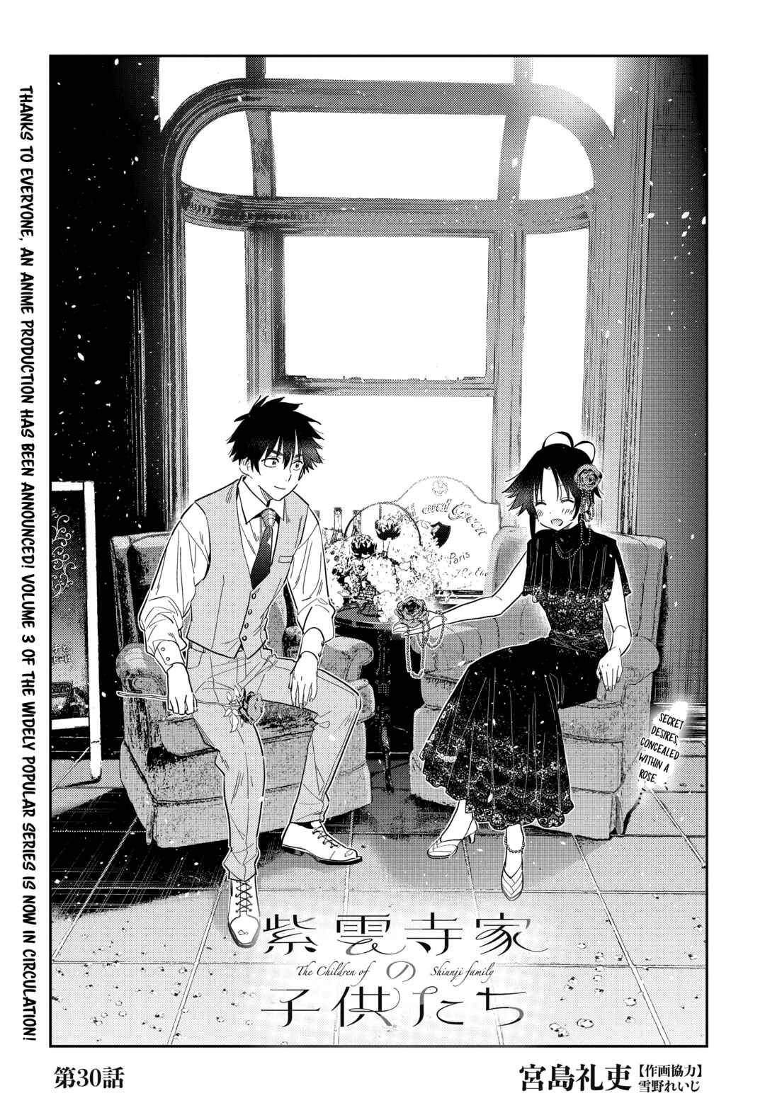 Page 3 Chapter 30 Shiunji-ke no Kodomotachi