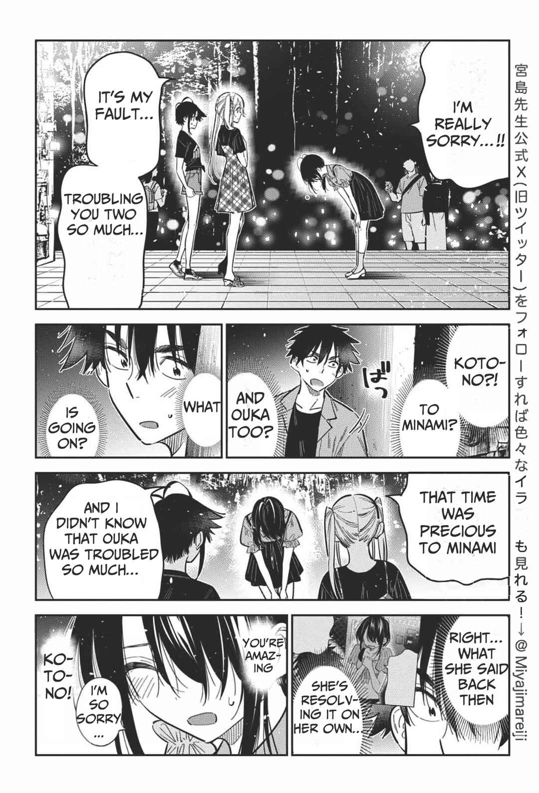 Page 12 Chapter 34 Shiunji-ke no Kodomotachi