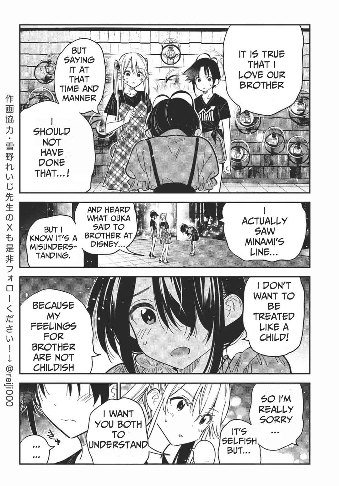 Page 13 Chapter 34 Shiunji-ke no Kodomotachi