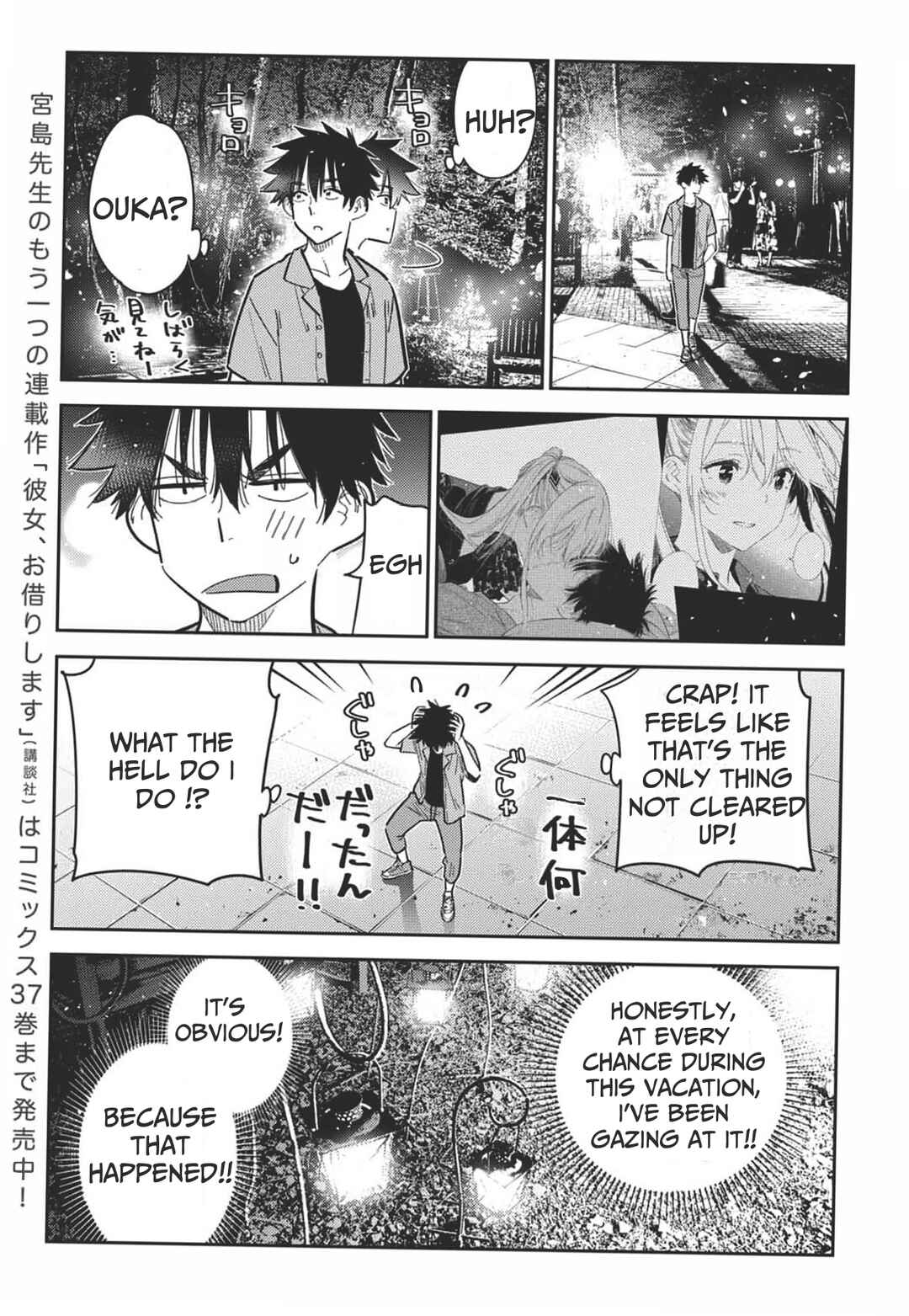 Page 9 Chapter 34 Shiunji-ke no Kodomotachi