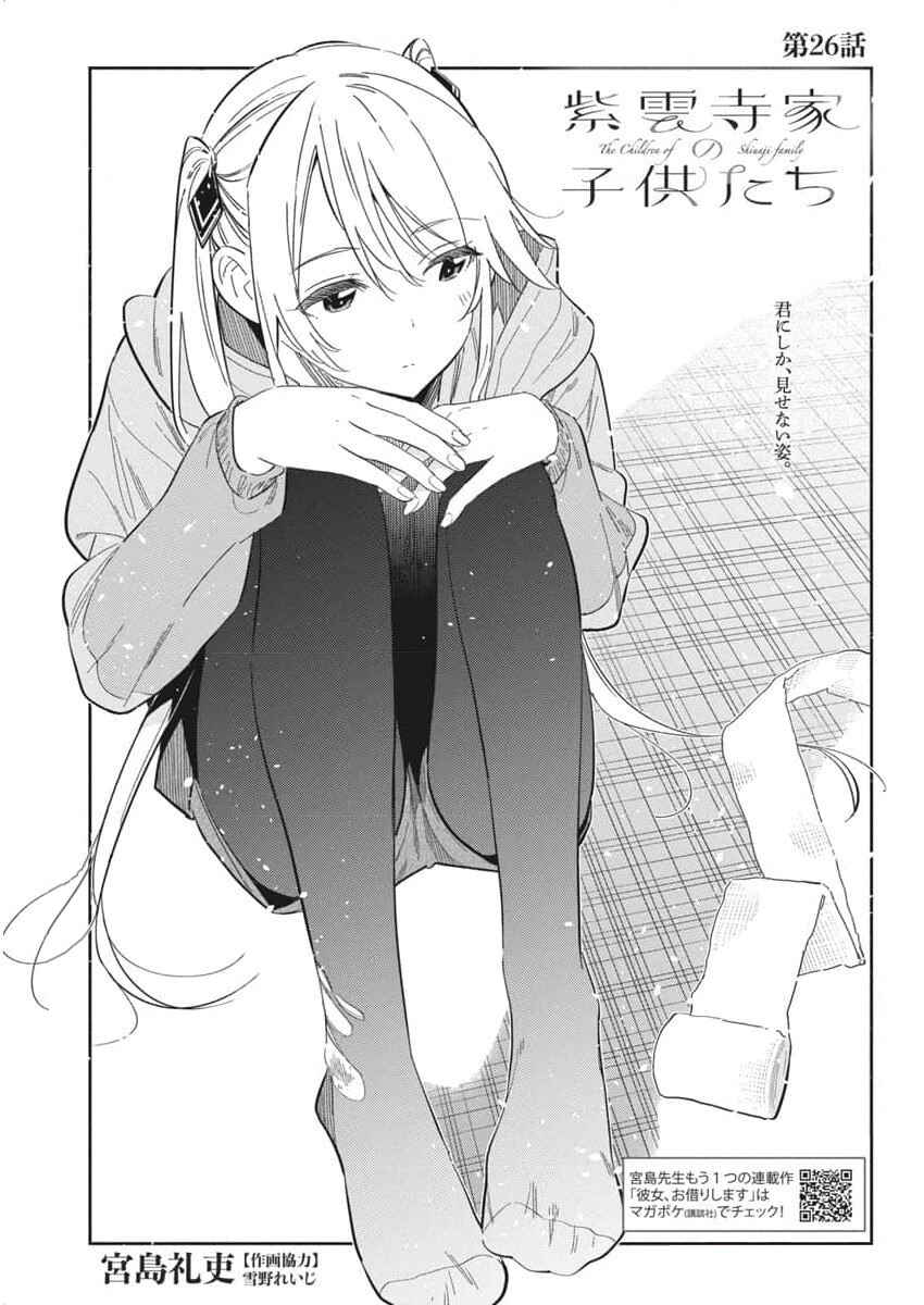 Page 3 Chapter 26 Shiunji-ke no Kodomotachi