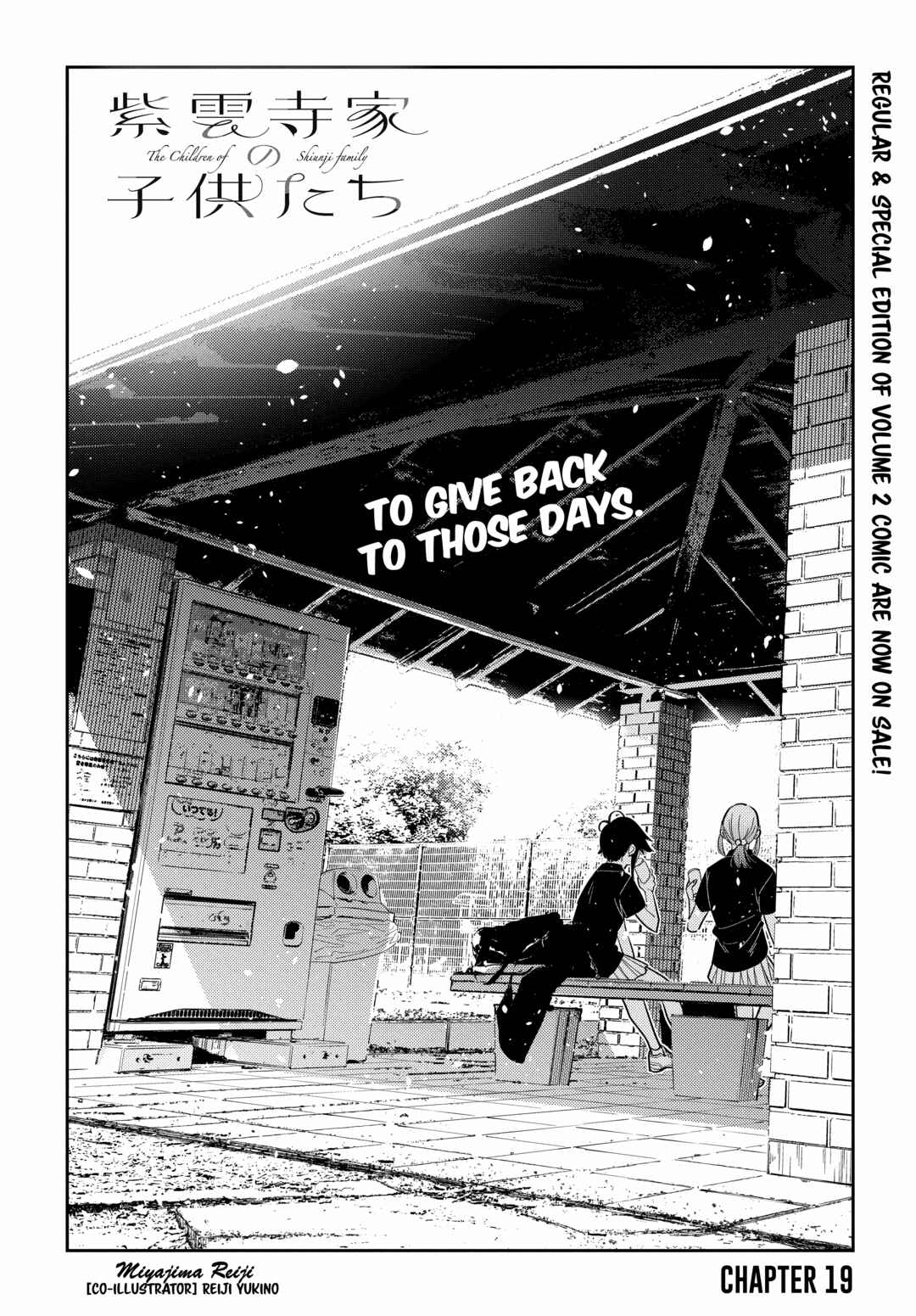 Page 5 Chapter 19 Shiunji-ke no Kodomotachi