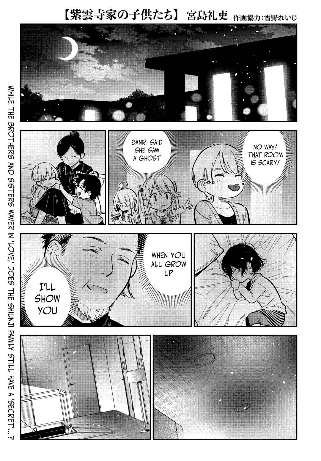 Page 1 Chapter 35 Shiunji-ke no Kodomotachi