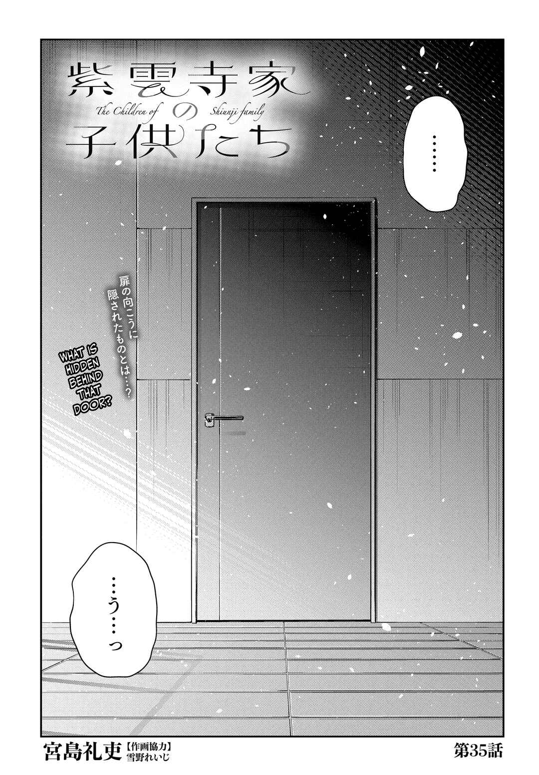 Page 2 Chapter 35 Shiunji-ke no Kodomotachi