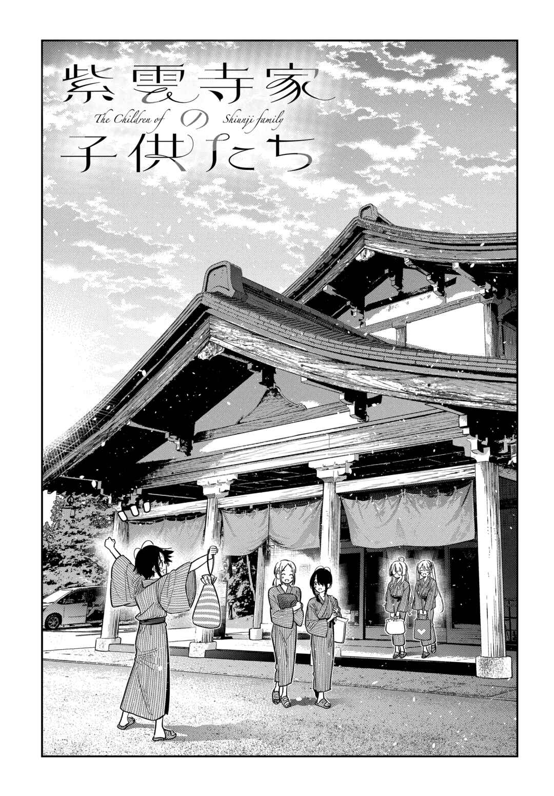 Page 3 Chapter 62 Shiunji-ke no Kodomotachi