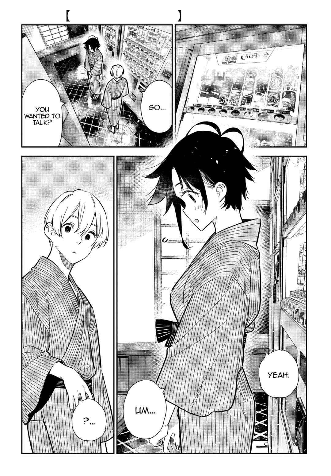Page 2 Chapter 60 Shiunji-ke no Kodomotachi