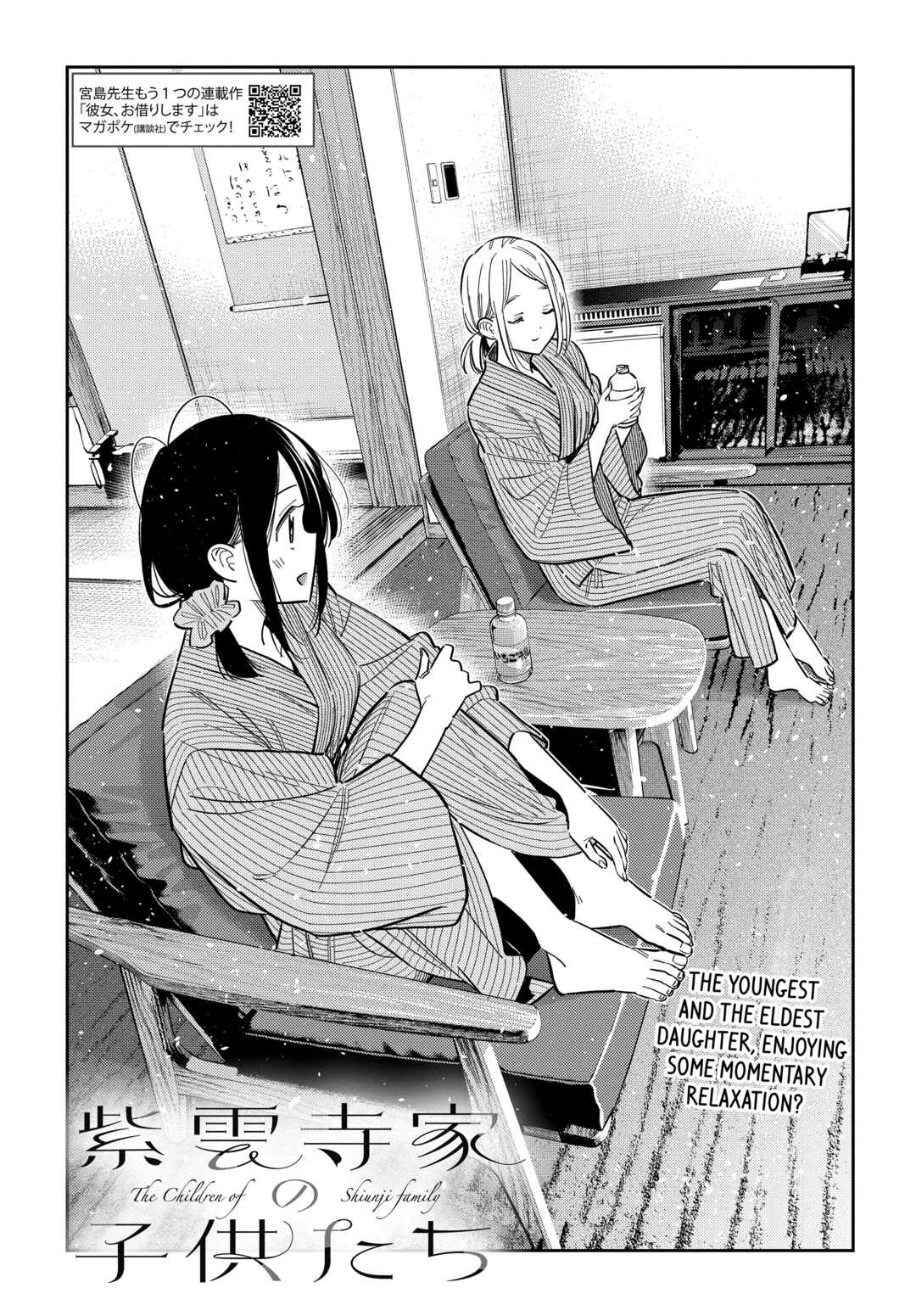 Page 4 Chapter 61 Shiunji-ke no Kodomotachi