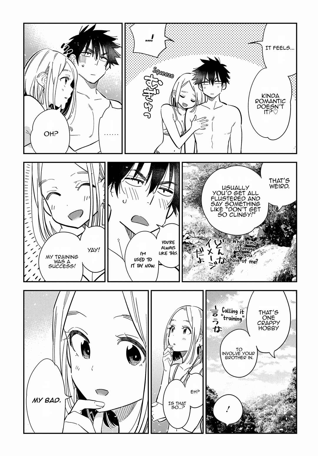 Page 13 Chapter 32 Shiunji-ke no Kodomotachi