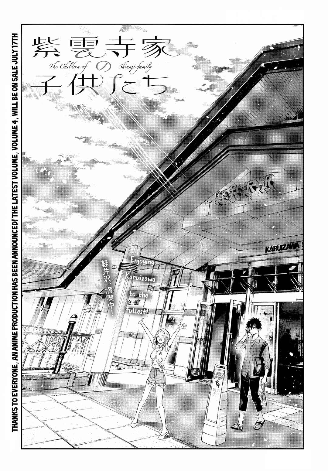 Page 2 Chapter 32 Shiunji-ke no Kodomotachi