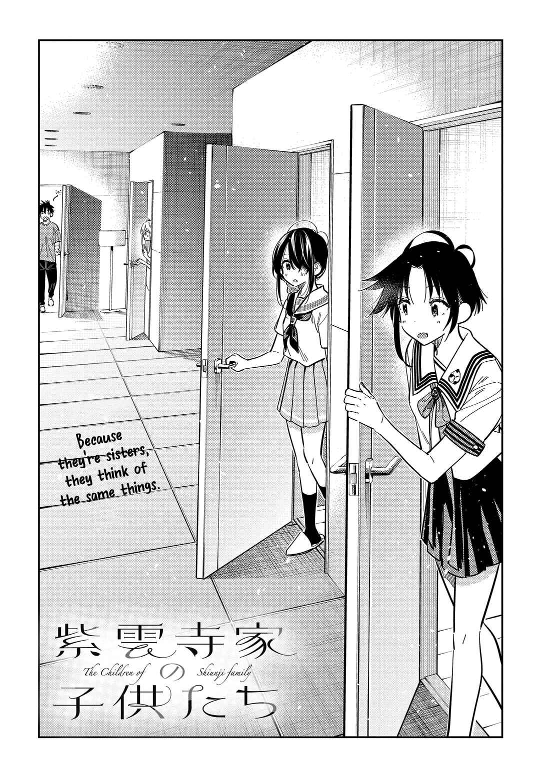 Page 3 Chapter 41 Shiunji-ke no Kodomotachi