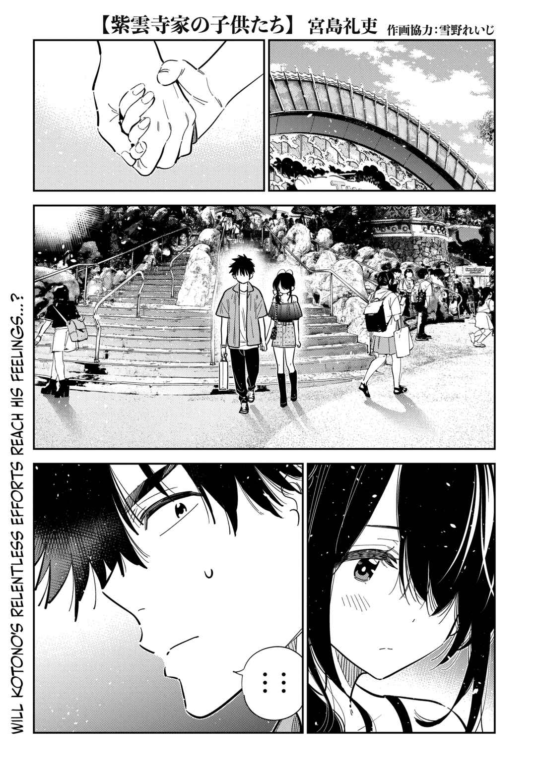 Page 1 Chapter 38 Shiunji-ke no Kodomotachi