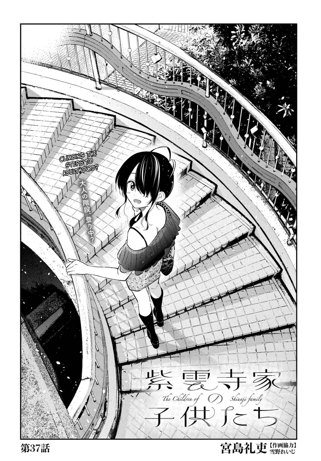 Page 1 Chapter 37 Shiunji-ke no Kodomotachi