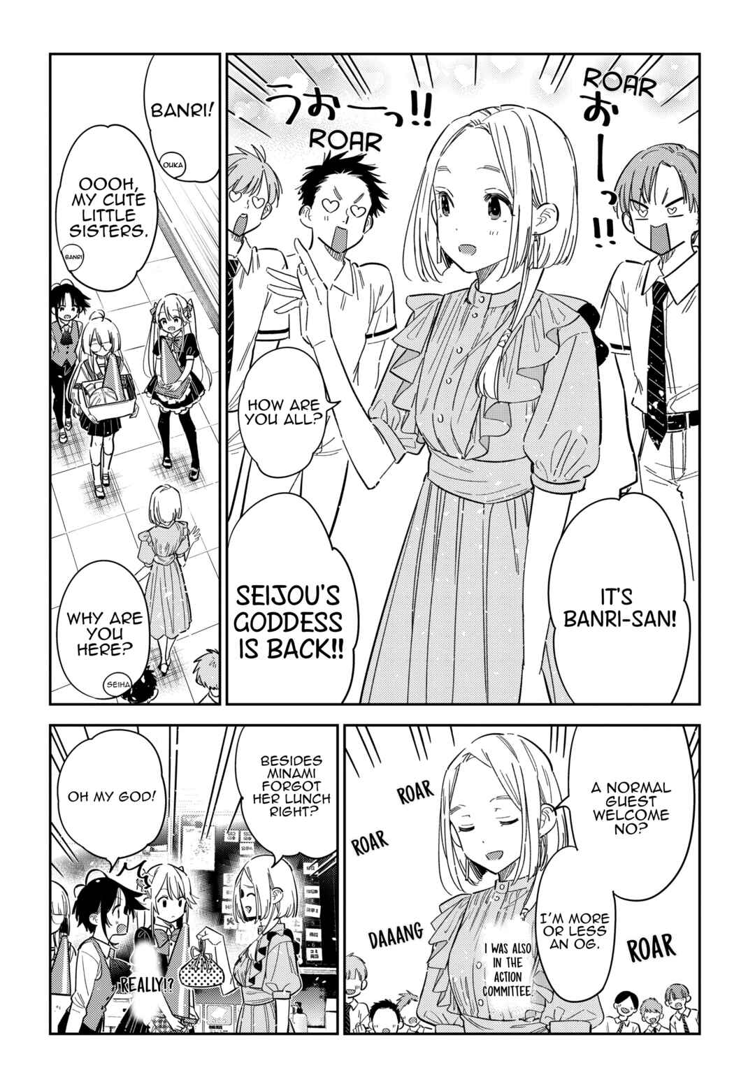 Page 14 Chapter 42 Shiunji-ke no Kodomotachi