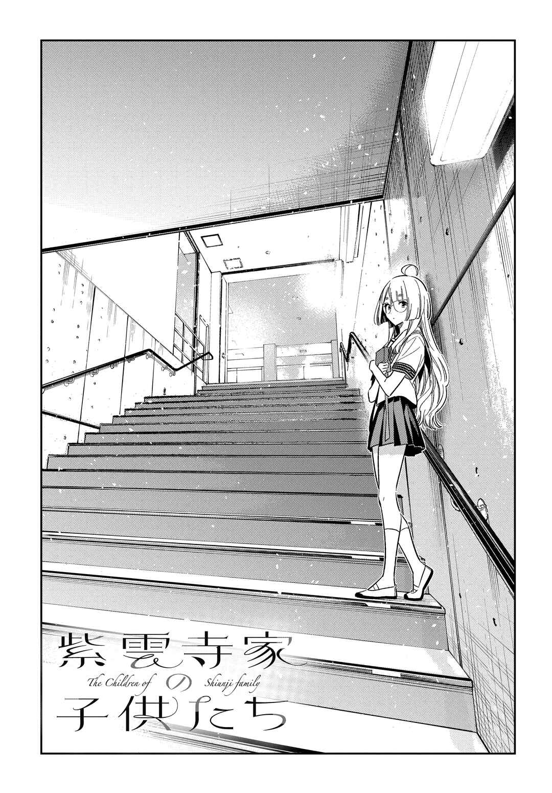Page 5 Chapter 42 Shiunji-ke no Kodomotachi