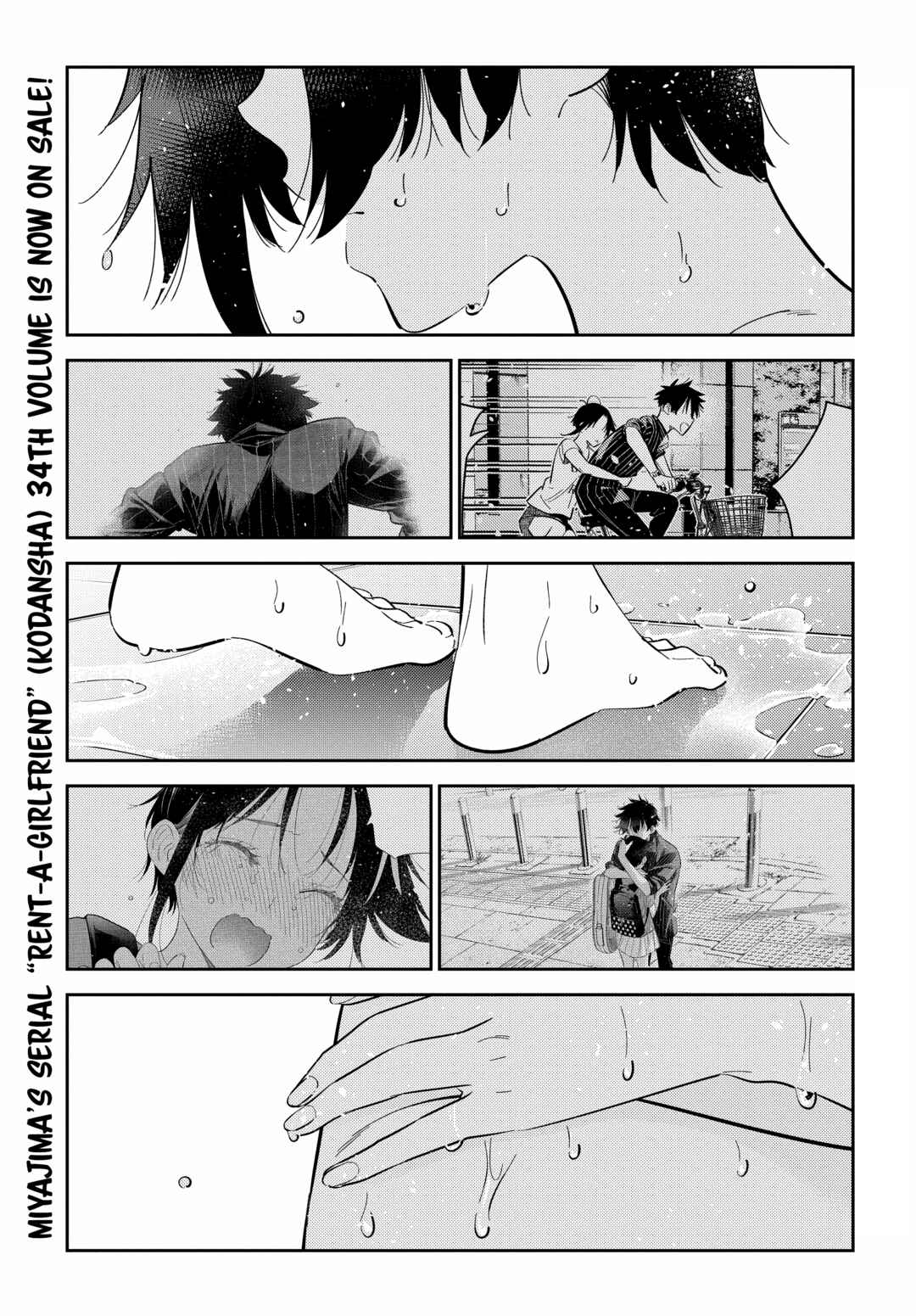 Page 3 Chapter 20 Shiunji-ke no Kodomotachi