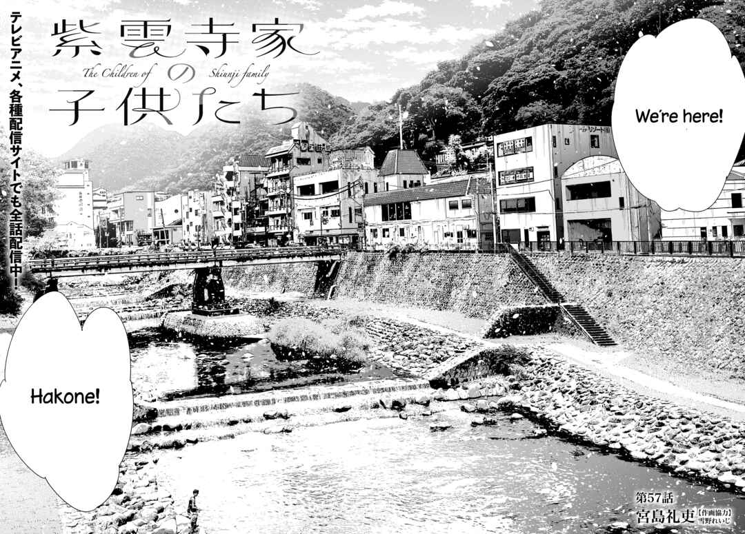 Page 3 Chapter 57 Shiunji-ke no Kodomotachi