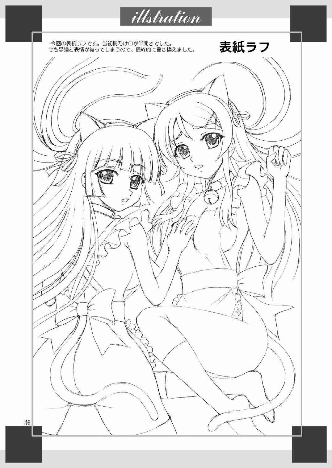 Page 36 Chapter Unknown_8fd2 Ore no Imouto ga Konna ni Kawaii Wake ga Nai - Ore no Imouto ga Nekomimi Hadaka Apron na Wake ga Nai (Doujinshi)
