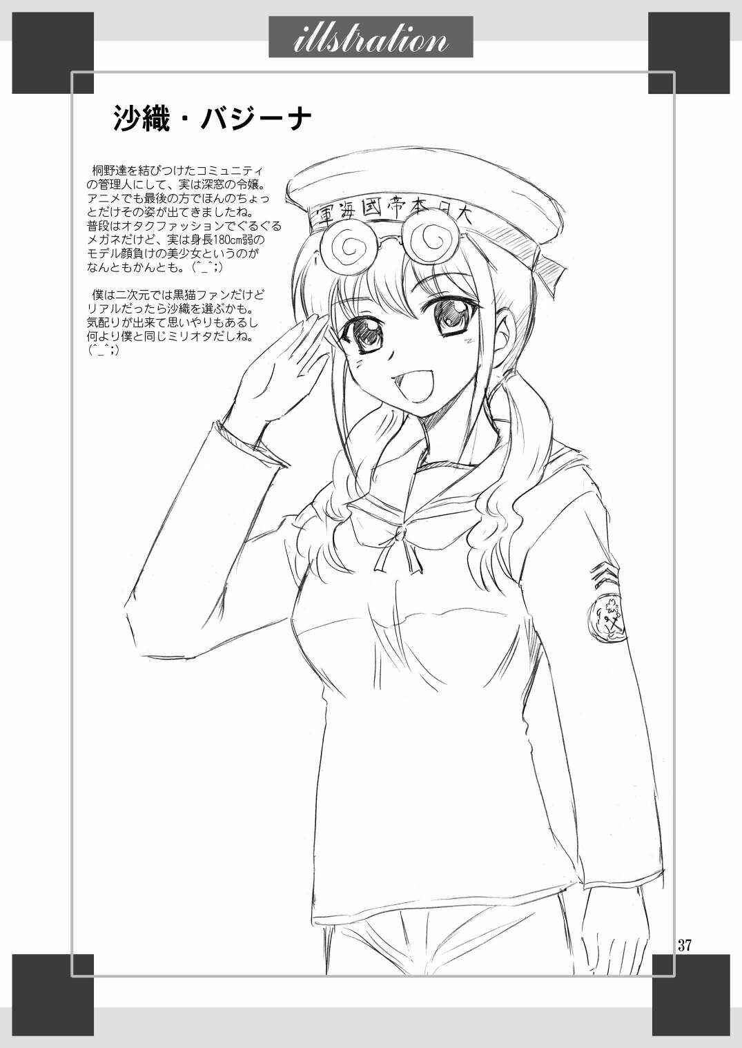 Page 37 Chapter Unknown_8fd2 Ore no Imouto ga Konna ni Kawaii Wake ga Nai - Ore no Imouto ga Nekomimi Hadaka Apron na Wake ga Nai (Doujinshi)