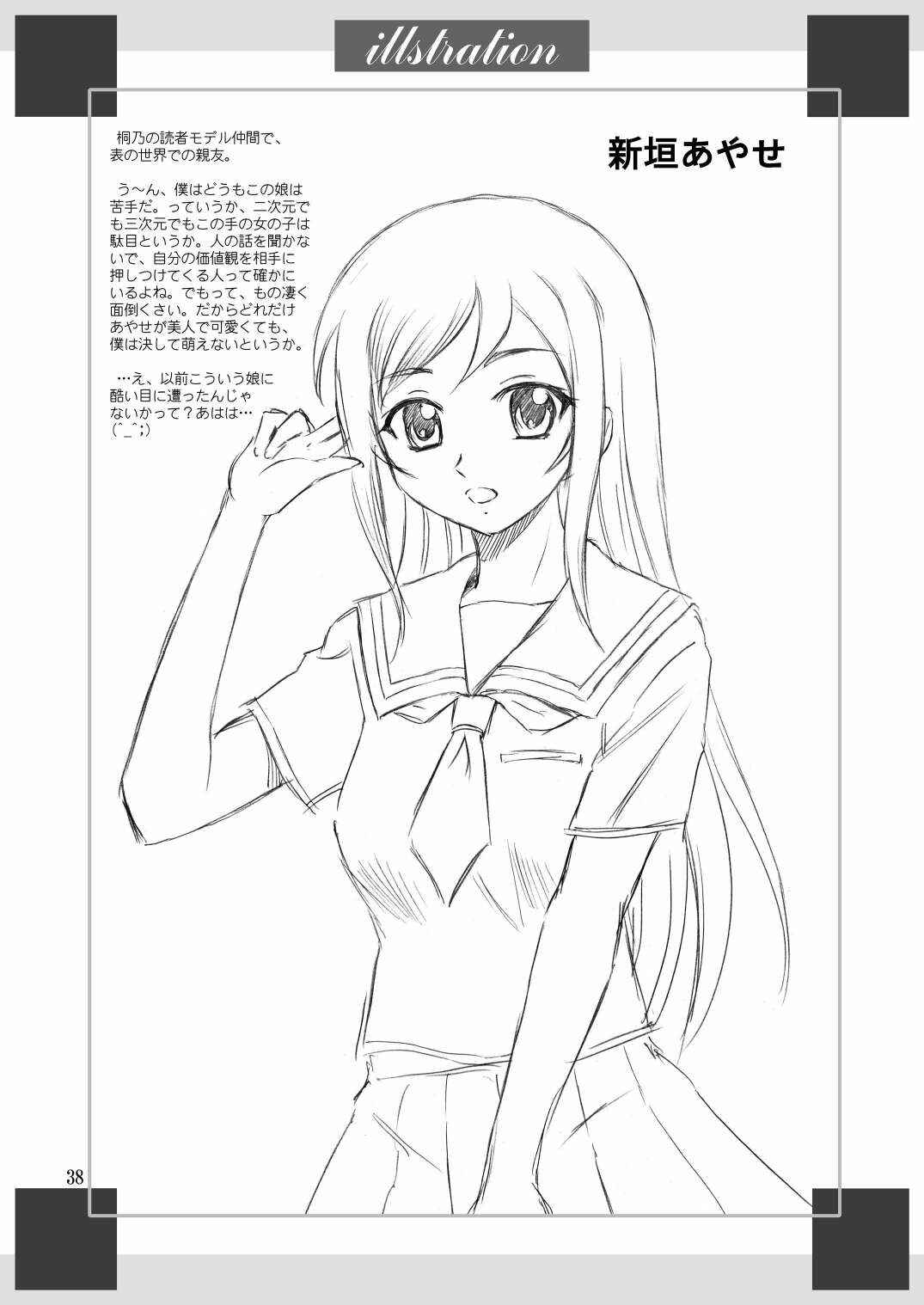 Page 38 Chapter Unknown_8fd2 Ore no Imouto ga Konna ni Kawaii Wake ga Nai - Ore no Imouto ga Nekomimi Hadaka Apron na Wake ga Nai (Doujinshi)