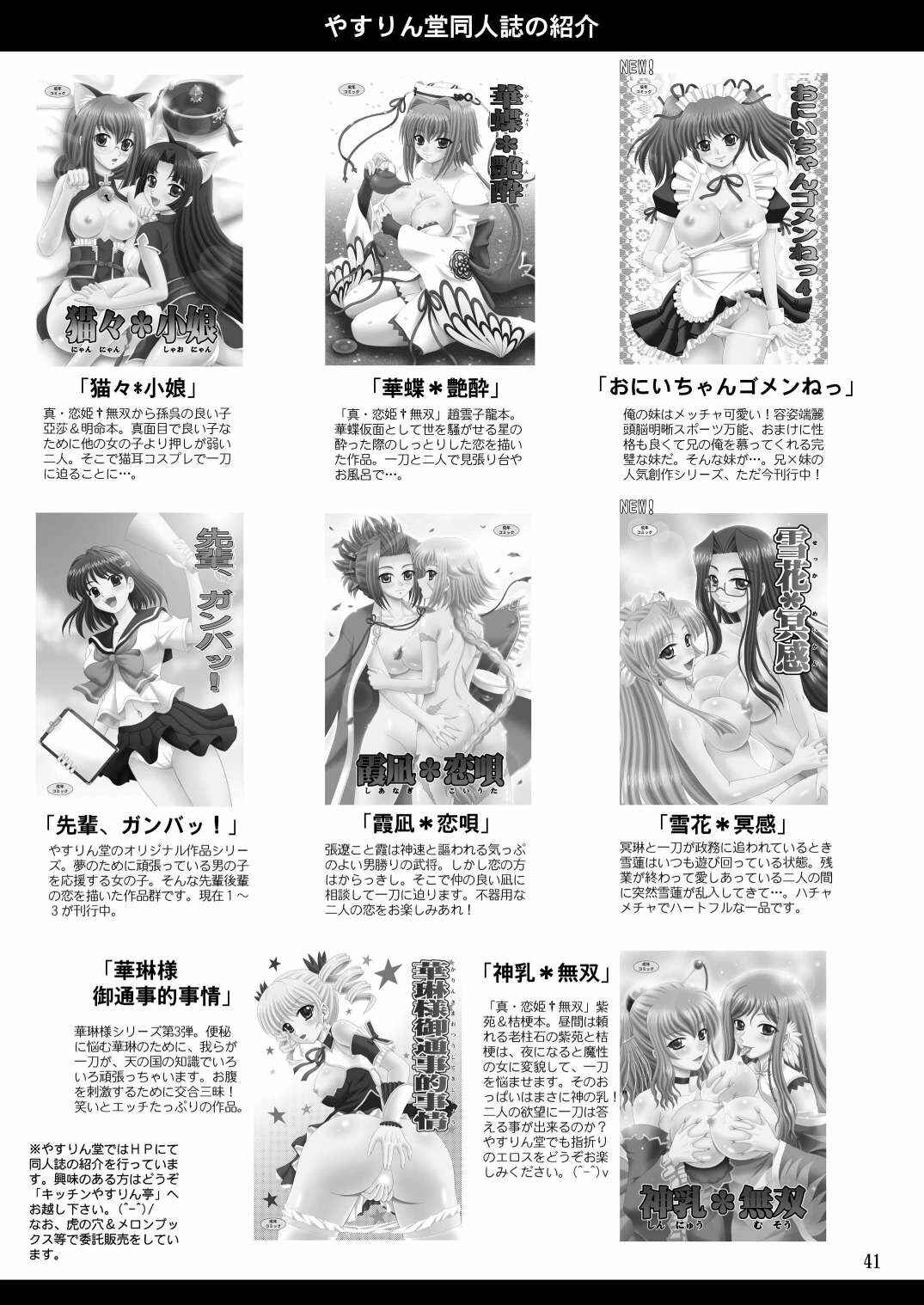 Page 41 Chapter Unknown_8fd2 Ore no Imouto ga Konna ni Kawaii Wake ga Nai - Ore no Imouto ga Nekomimi Hadaka Apron na Wake ga Nai (Doujinshi)