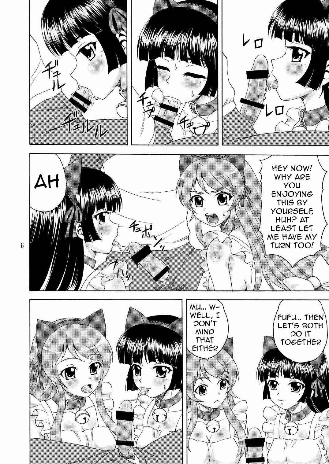 Page 6 Chapter Unknown_8fd2 Ore no Imouto ga Konna ni Kawaii Wake ga Nai - Ore no Imouto ga Nekomimi Hadaka Apron na Wake ga Nai (Doujinshi)