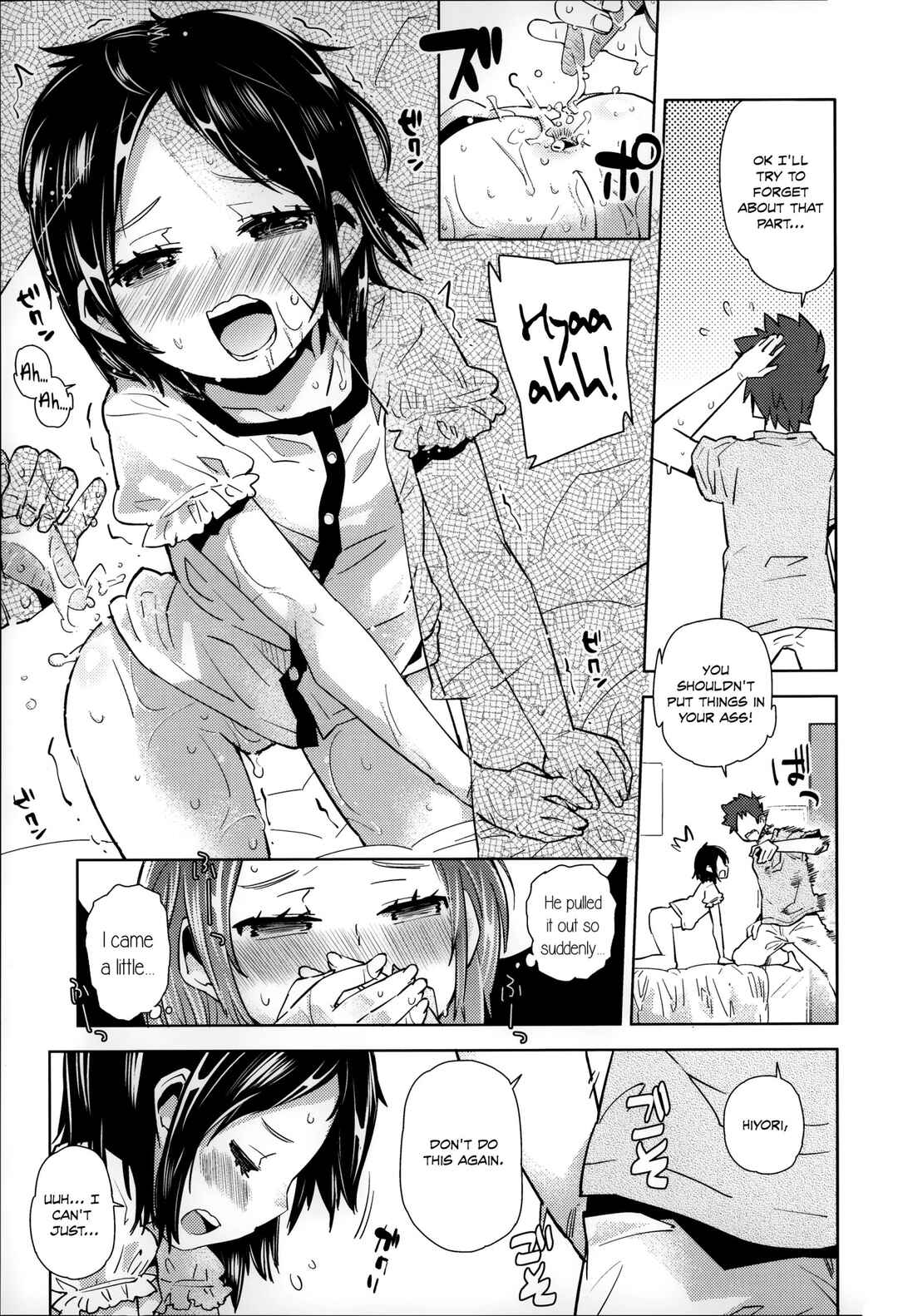 Page 7 Chapter 10 Chippai wa Seikou no Moto