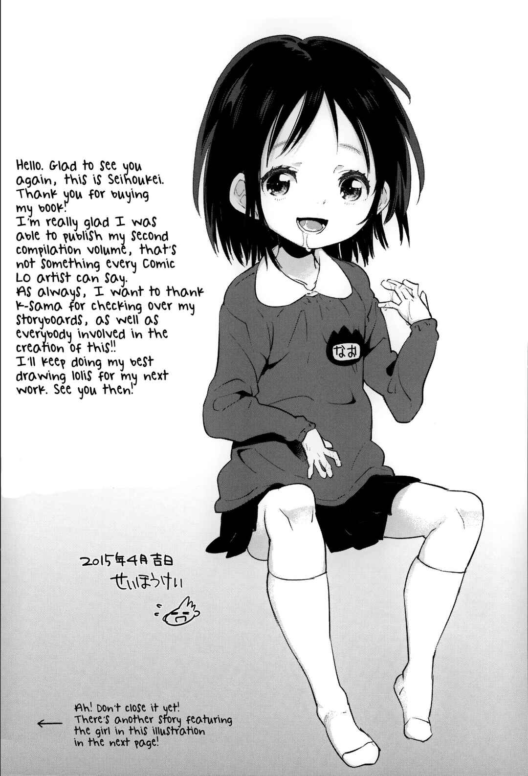 Page 1 Chapter 10.5 Chippai wa Seikou no Moto