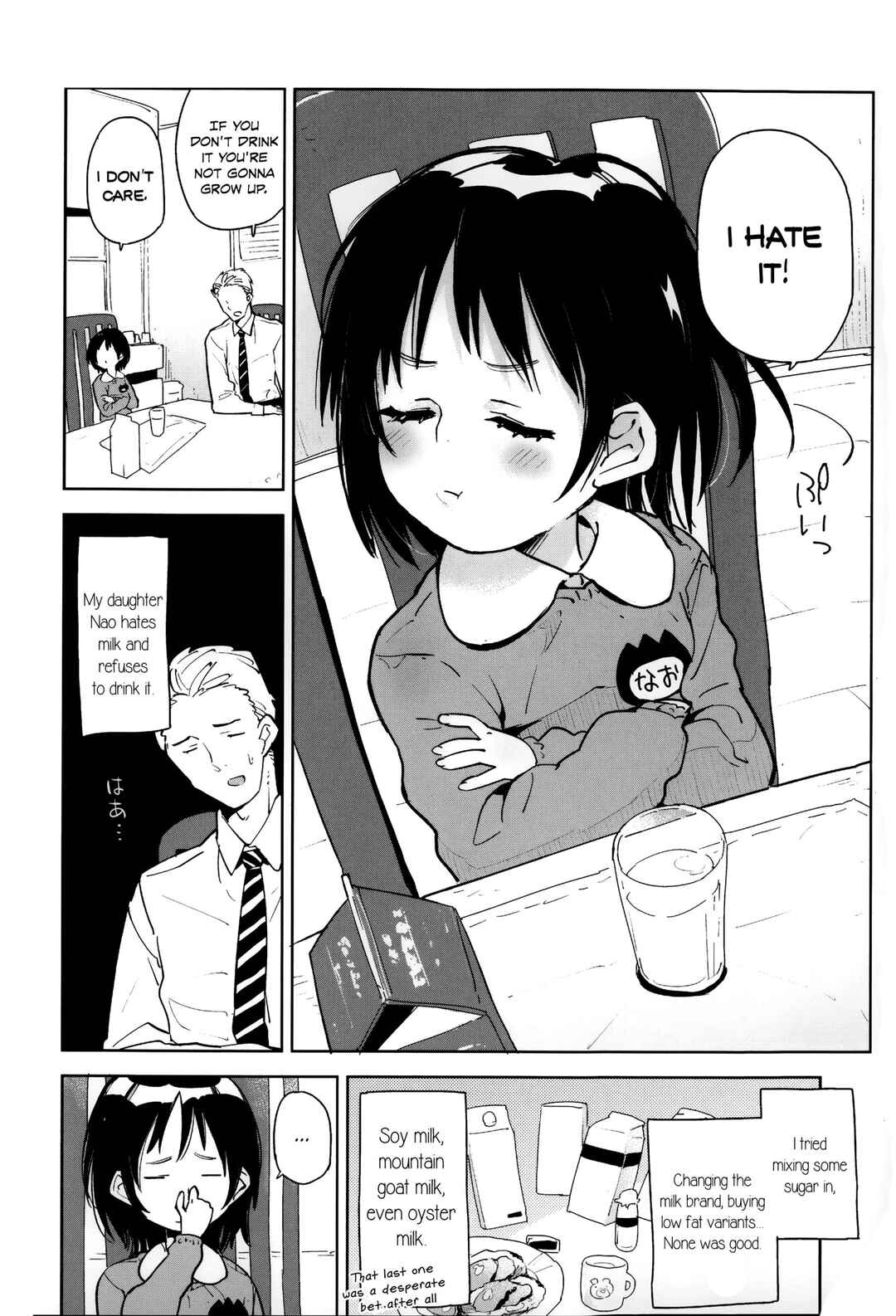 Page 2 Chapter 10.5 Chippai wa Seikou no Moto