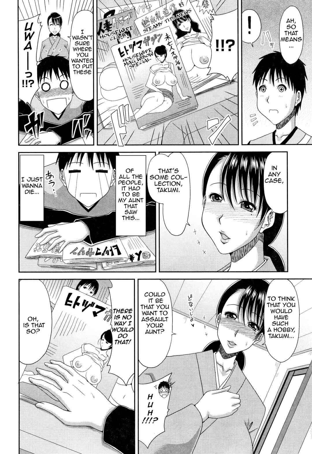 Page 8 Chapter 1 Hannari Otona Kyouiku