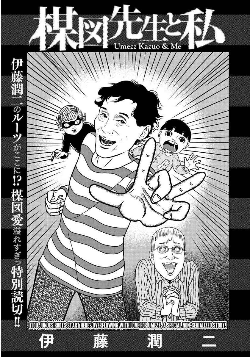 Page 1 Chapter Unknown_5b83 Umezu-sensei and I