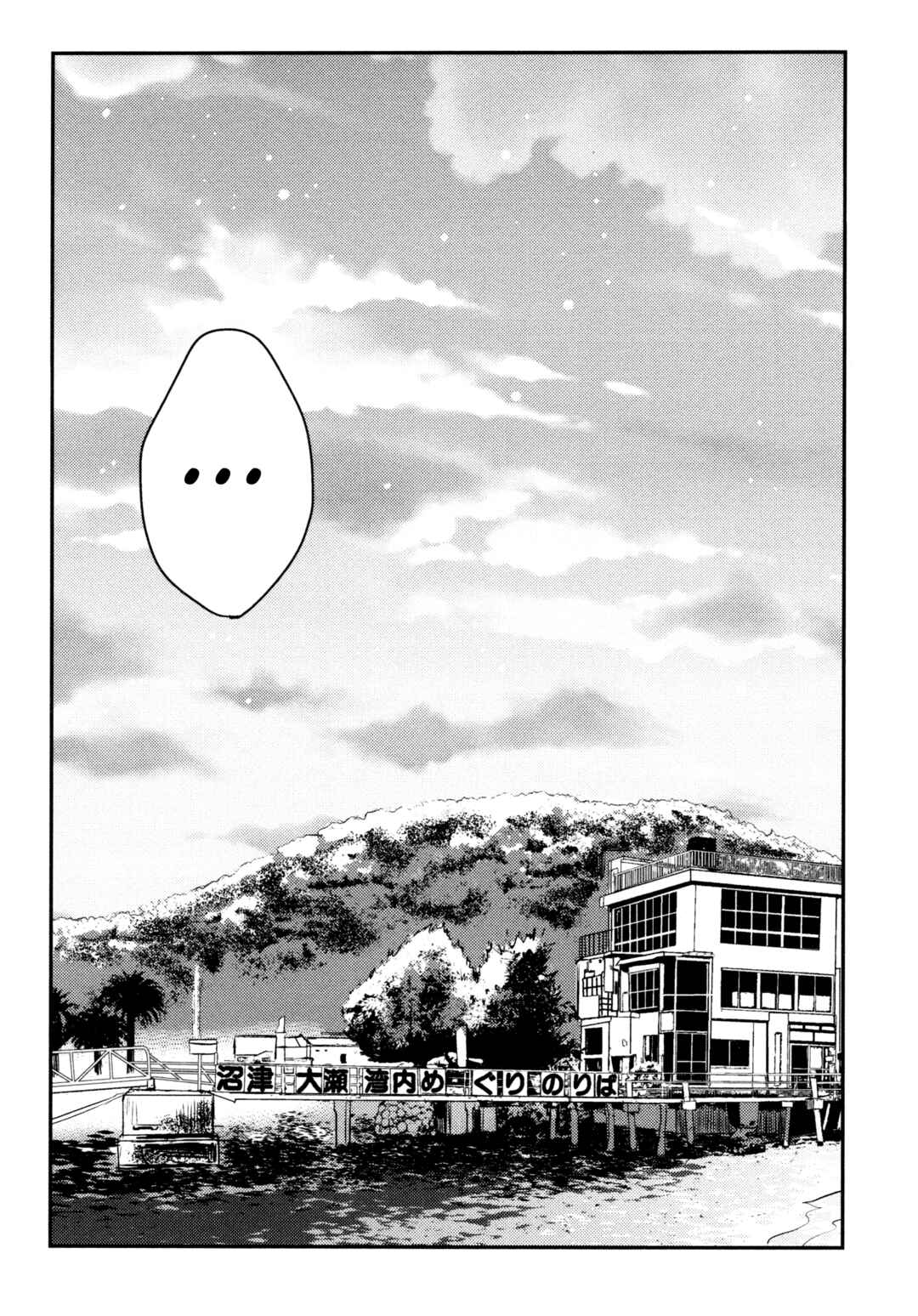 Page 44 Chapter 2 Love Live! Sunshine!! - Sailor Girlfriend (Doujinshi)