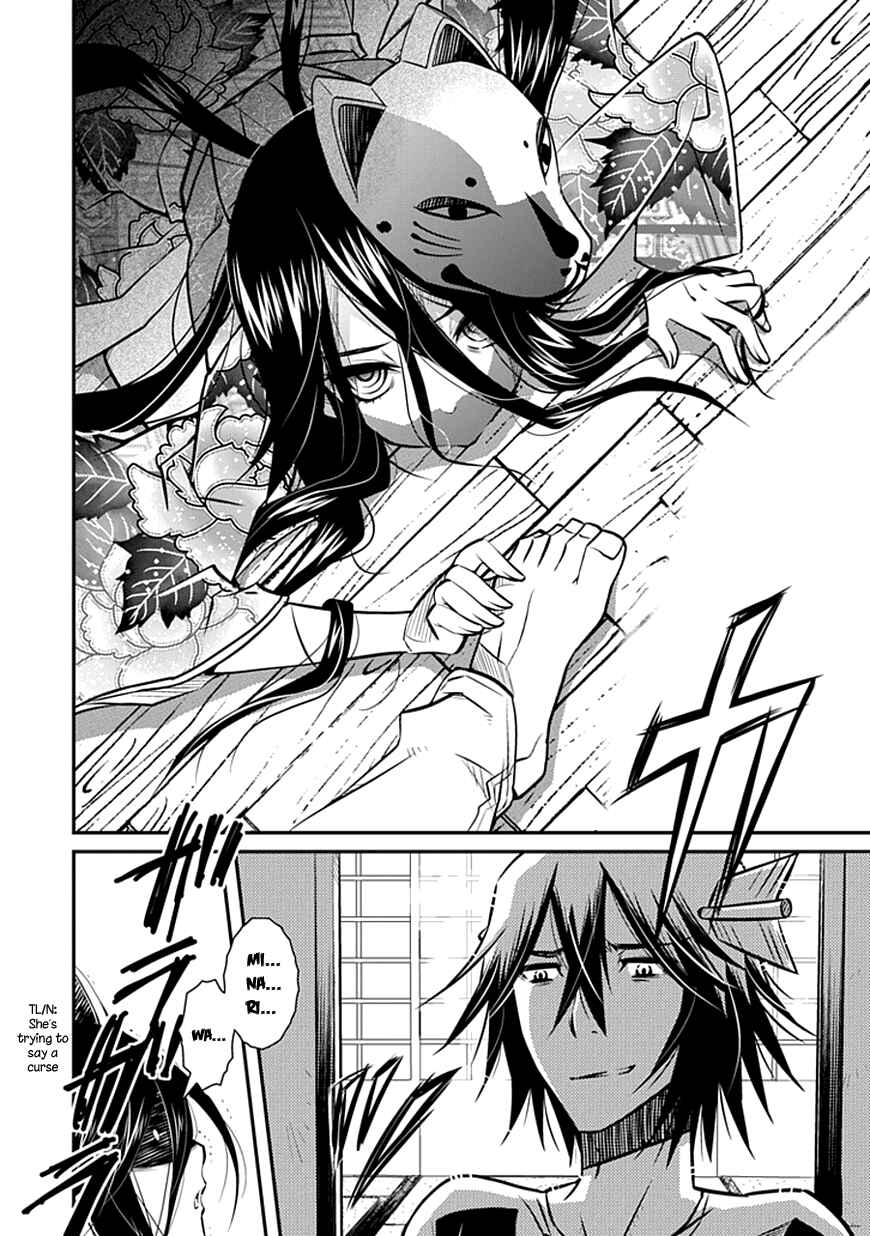 Page 16 Chapter 1 Inugamihime no Shimobe