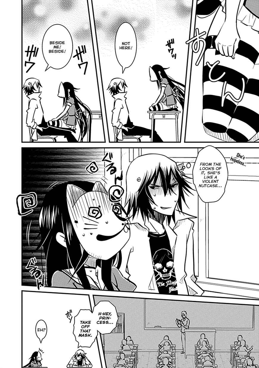 Page 16 Chapter 3 Inugamihime no Shimobe