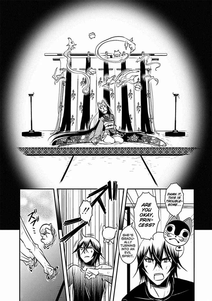 Page 17 Chapter 15 Inugamihime no Shimobe