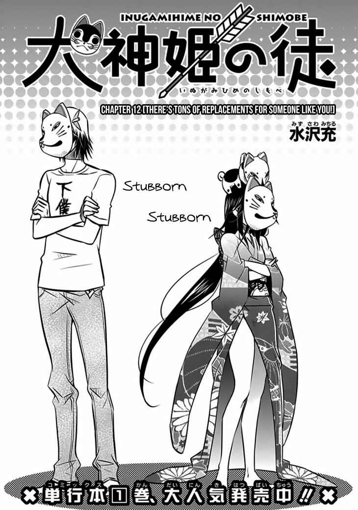 Page 5 Chapter 12 Inugamihime no Shimobe