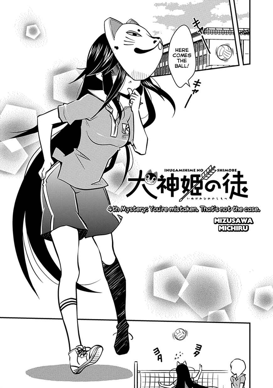 Page 3 Chapter 4 Inugamihime no Shimobe