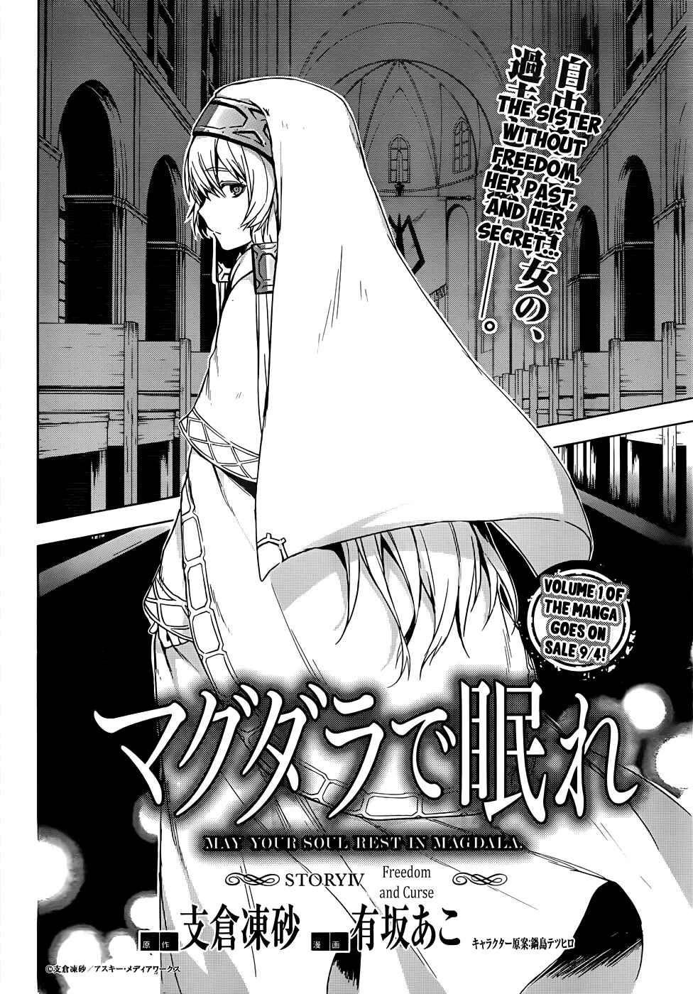 Page 5 Chapter 4 Magdala de Nemure