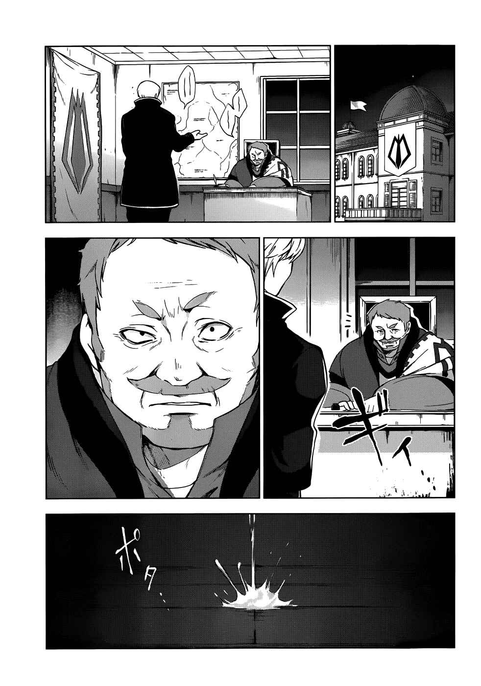 Page 9 Chapter 7 Magdala de Nemure