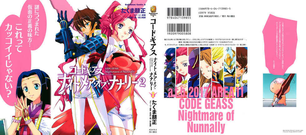 Page 2 Chapter 6 Code Geass: Nightmare of Nunnally