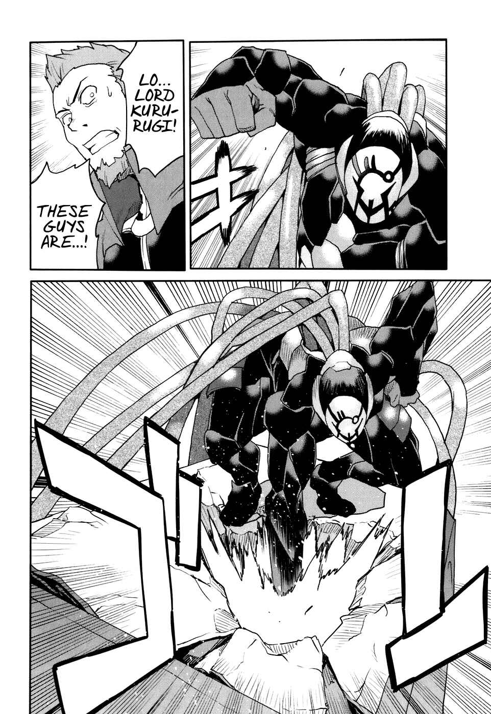 Page 8 Chapter 24 Code Geass: Nightmare of Nunnally