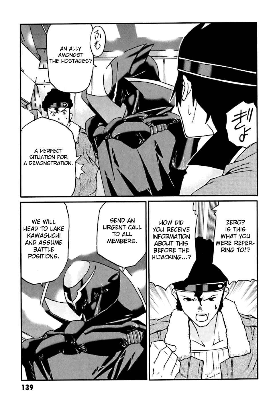 Page 28 Chapter 4 Code Geass: Nightmare of Nunnally