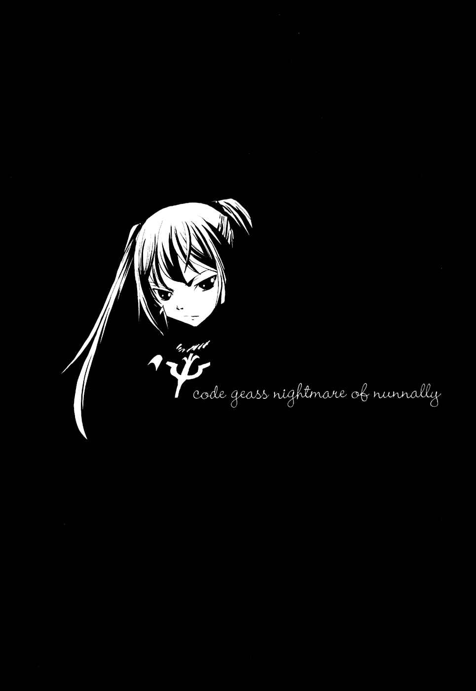 Page 33 Chapter 16 Code Geass: Nightmare of Nunnally