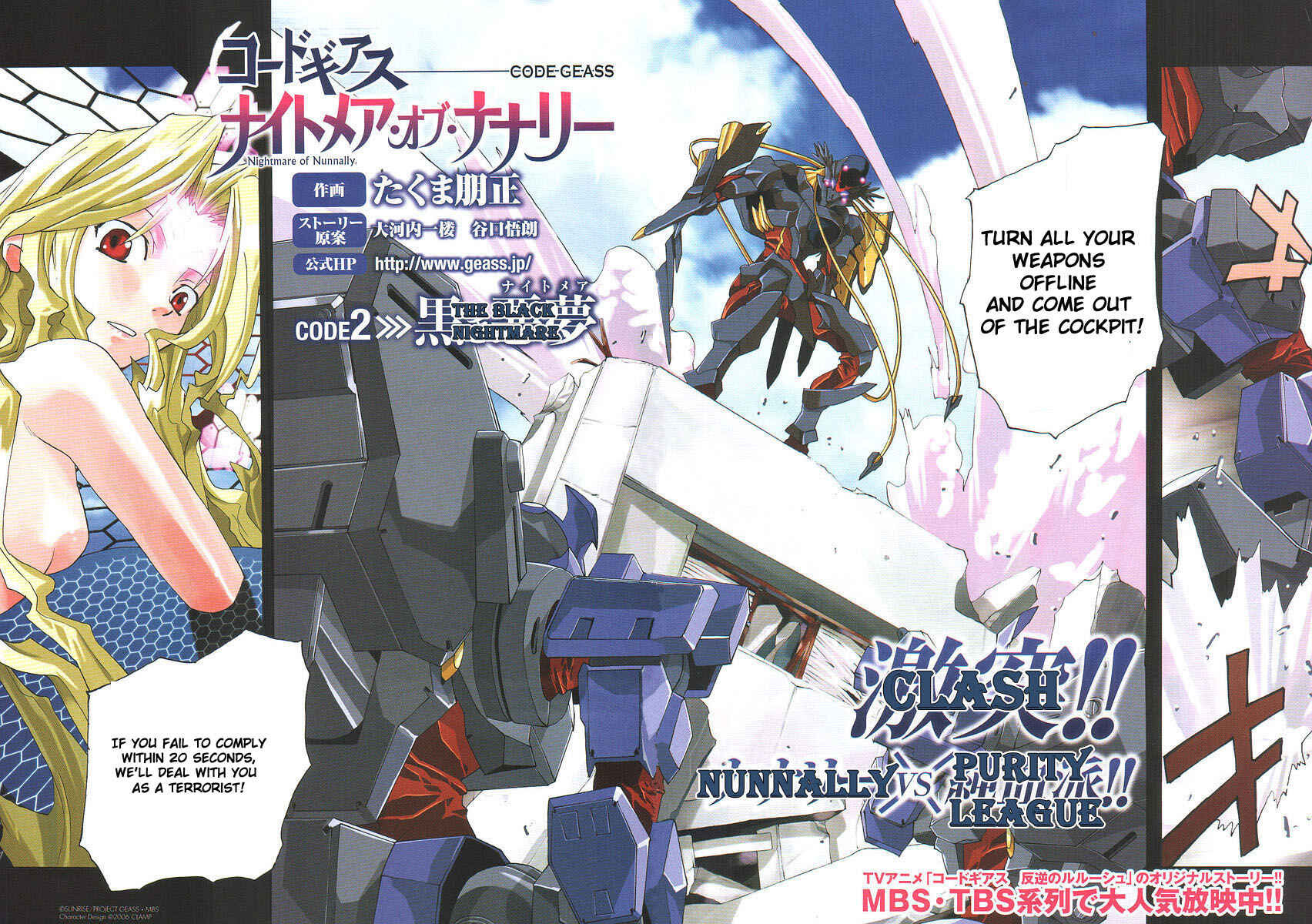 Page 2 Chapter 2 Code Geass: Nightmare of Nunnally