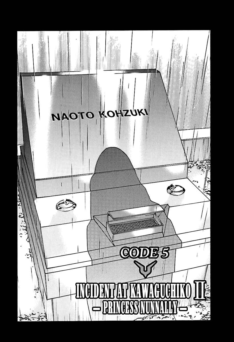 Page 1 Chapter 5 Code Geass: Nightmare of Nunnally