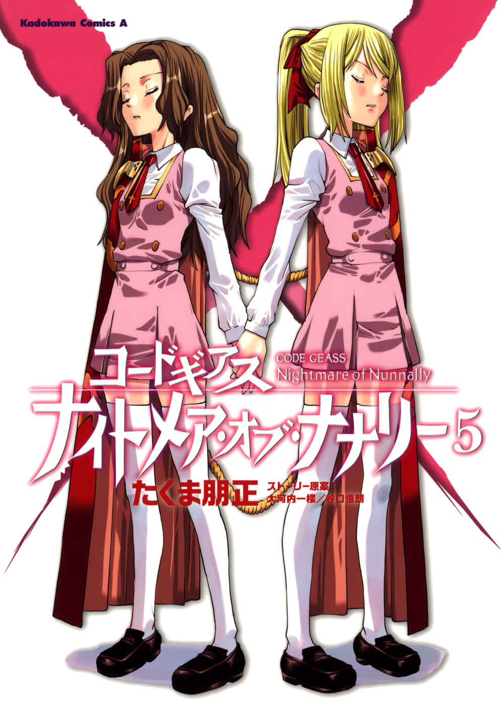 Page 2 Chapter 21 Code Geass: Nightmare of Nunnally