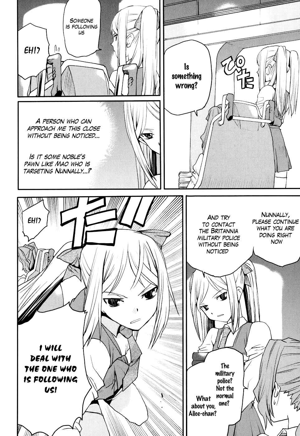 Page 4 Chapter 14 Code Geass: Nightmare of Nunnally