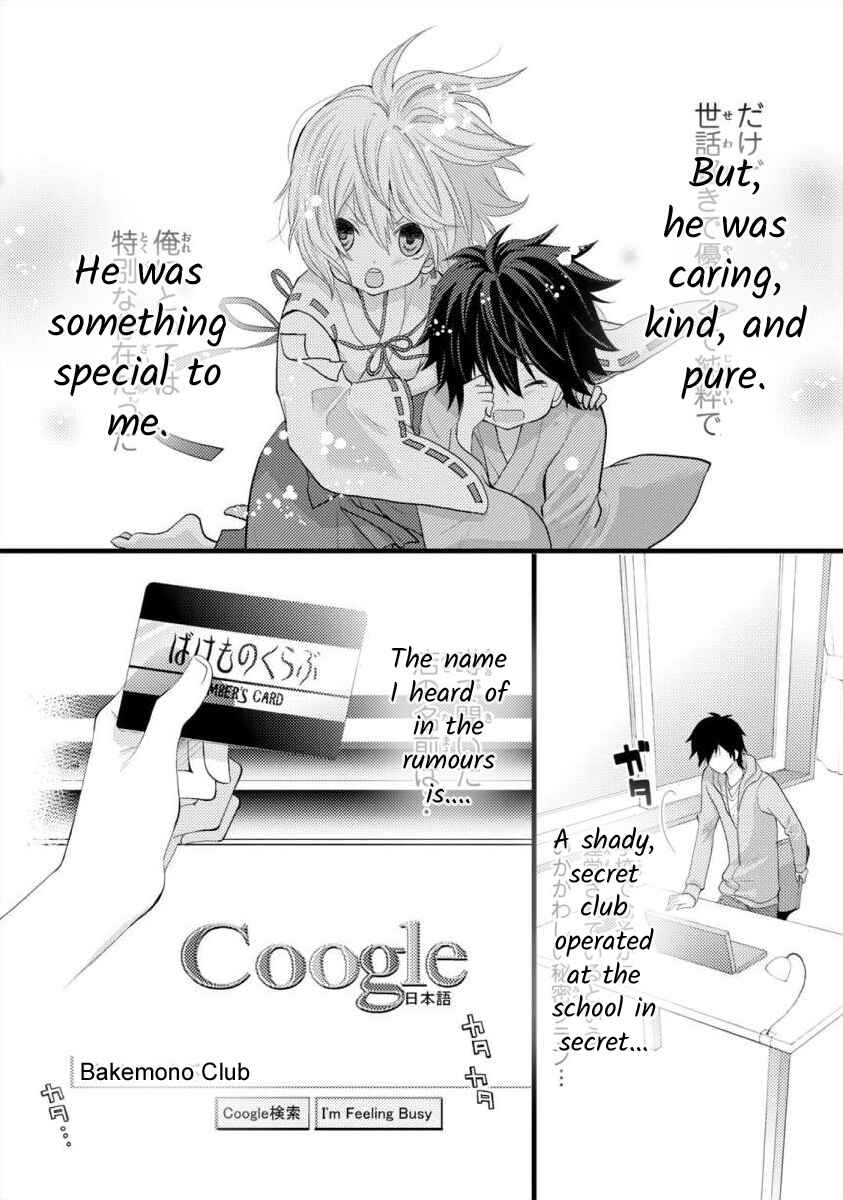 Page 13 Chapter 1 Bakemono Club