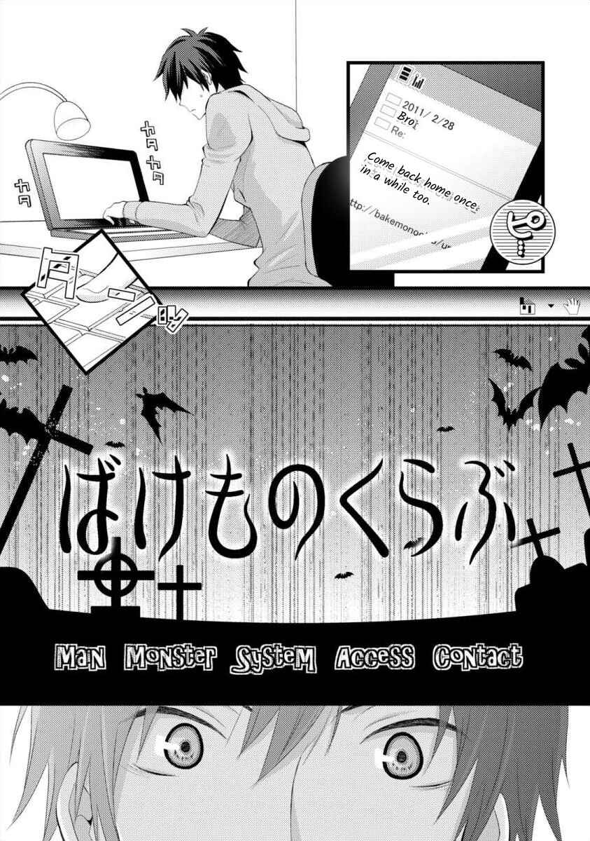 Page 15 Chapter 1 Bakemono Club