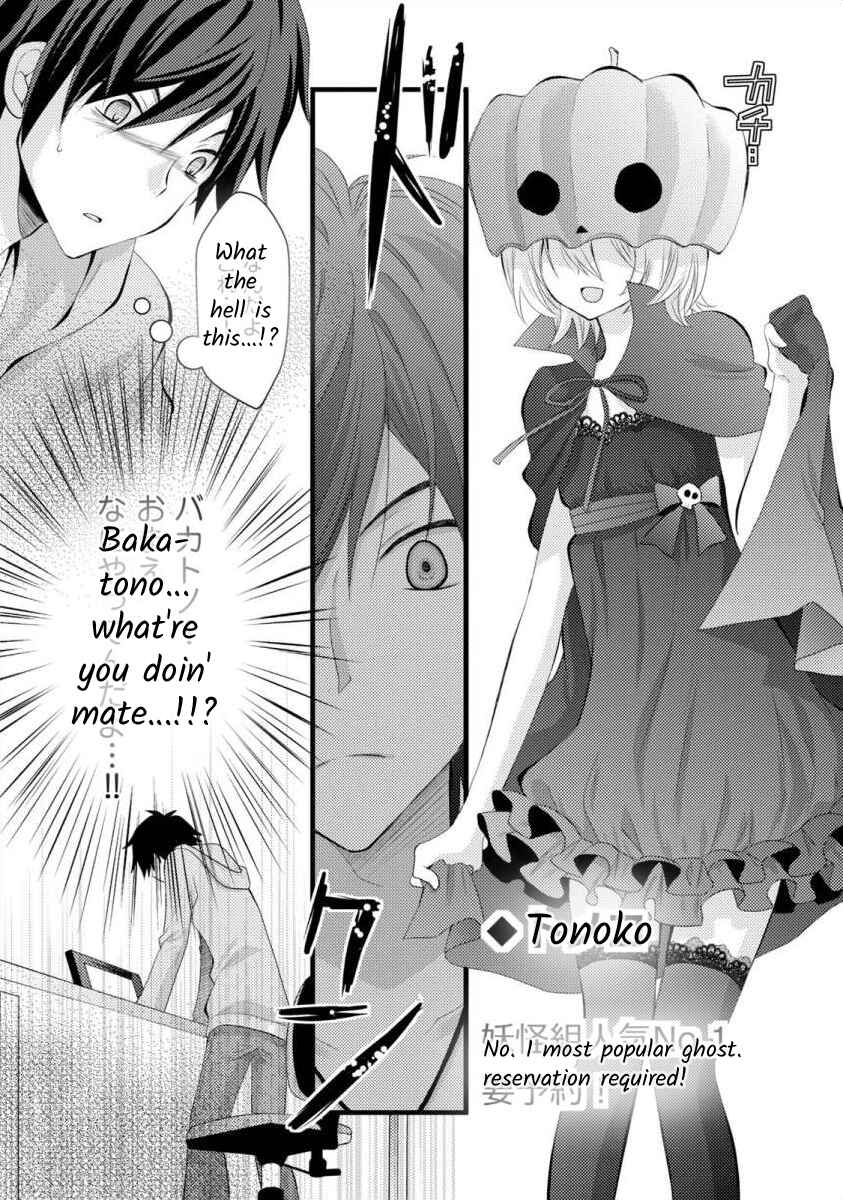 Page 17 Chapter 1 Bakemono Club